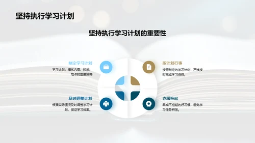 四年级学习之路