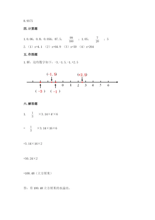 北师大版小学数学六年级下册期末检测试题含答案【培优b卷】.docx