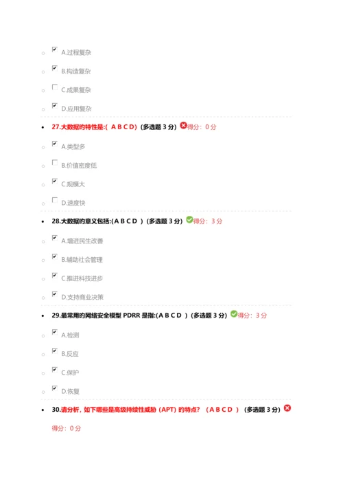 2023年事业单位技术人员考试题附正确答案.docx