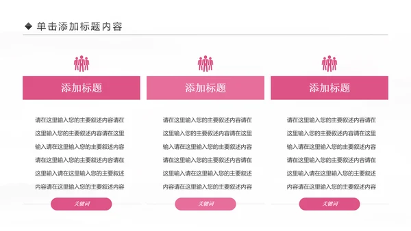 粉色爱心呵护医疗护理医药医院护士述职报告PPT