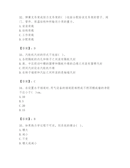 2024年公用设备工程师之专业知识（动力专业）题库精品（易错题）.docx