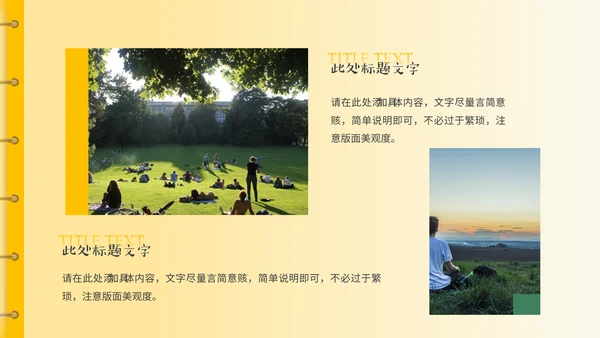 青春旅行毕业相册通用PPT模板