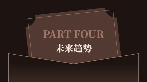 某行业发展报告信封写字笔通用PPT模板