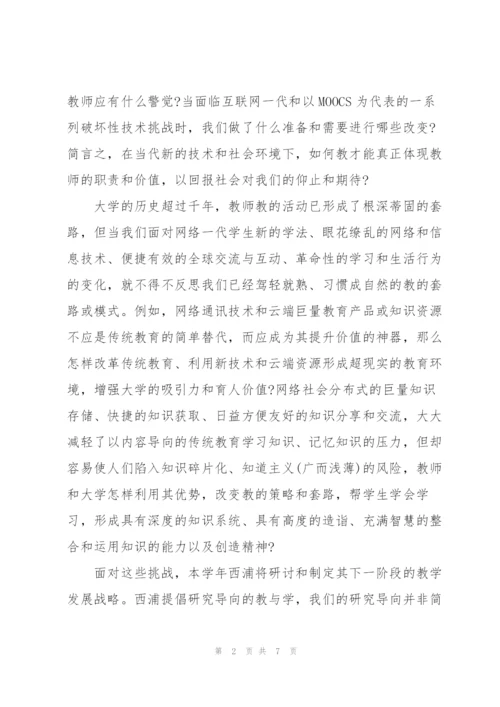 教师节校长代表的发言稿.docx