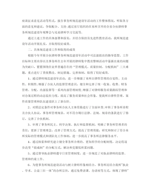 精编之优秀律师年度工作总结范文.docx