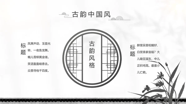 唯美春天春季旅游动态PPT模板