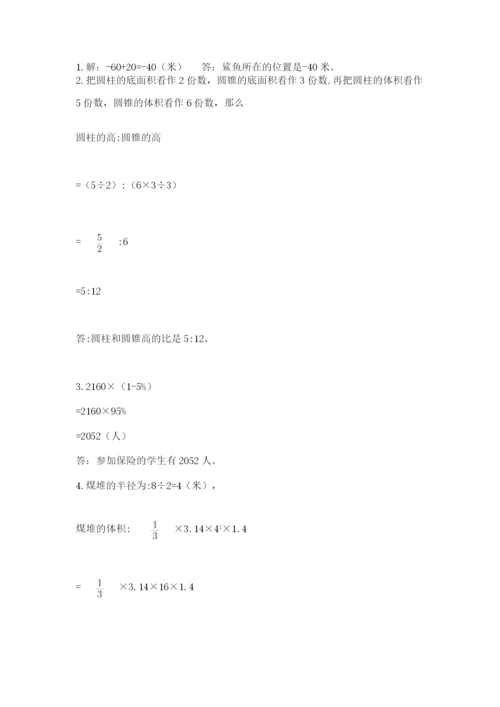 北师大版六年级数学下学期期末测试题附答案【预热题】.docx