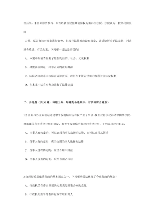 2023年青海省企业法律顾问考试企业战略规划考试试卷.docx