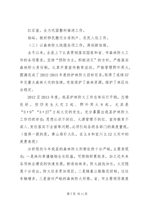 副县长农村农业工作会议讲话稿 (2).docx