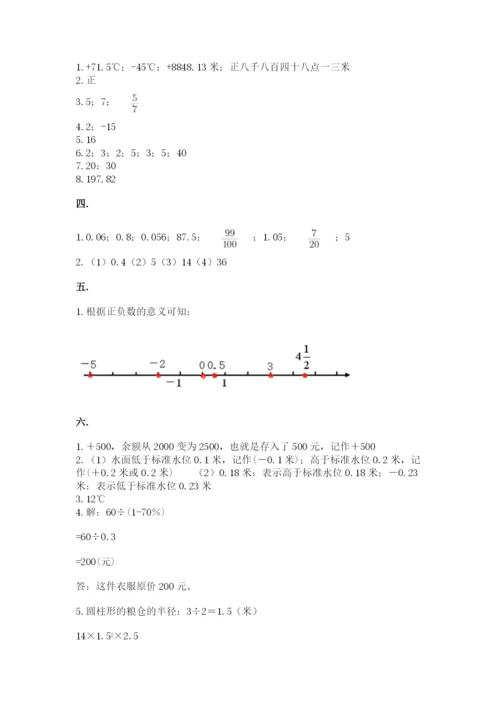 北京版数学小升初模拟试卷及答案（网校专用）.docx