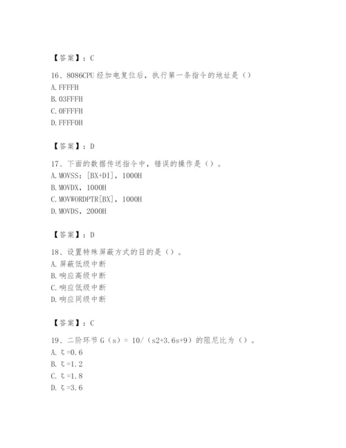 2024年国家电网招聘之自动控制类题库【培优a卷】.docx