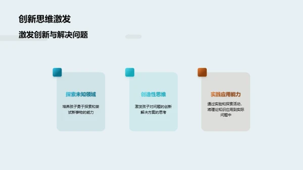 探索科学阅读俱乐部