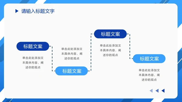 蓝色渐变几何商务汇报PPT模板