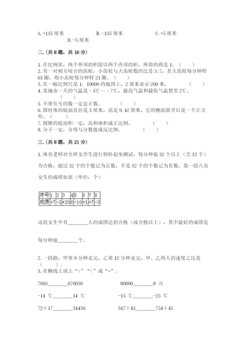人教版小升初数学模拟试卷及答案【真题汇编】.docx
