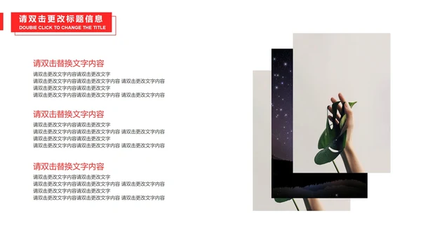 红色简约风企业宣传汇报PPT模板