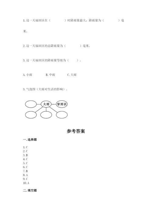 教科版三年级上册科学期末测试卷【满分必刷】.docx