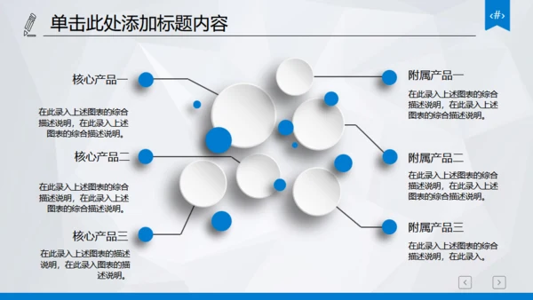 市场调研财务数据统计分析报表通用PPT模板