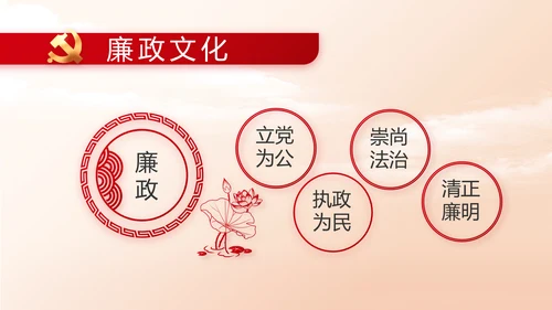 红色大气办好合作社带动乡村振兴PPT动态模板