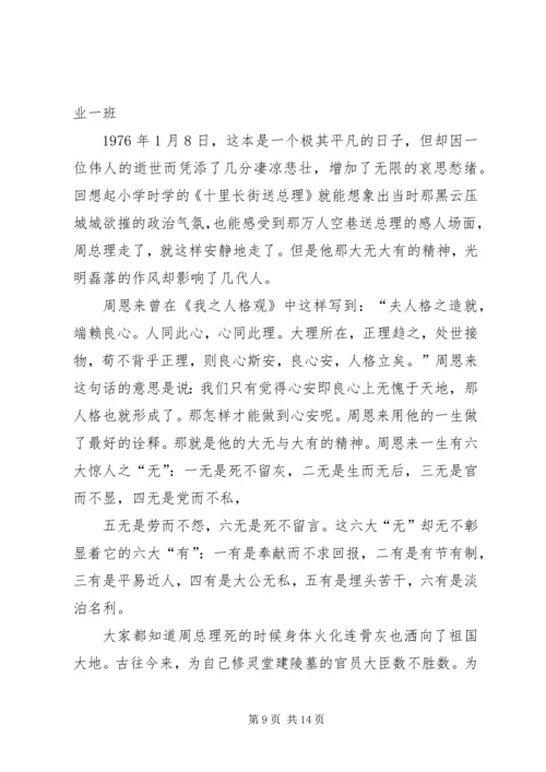 大无大有观后感.docx