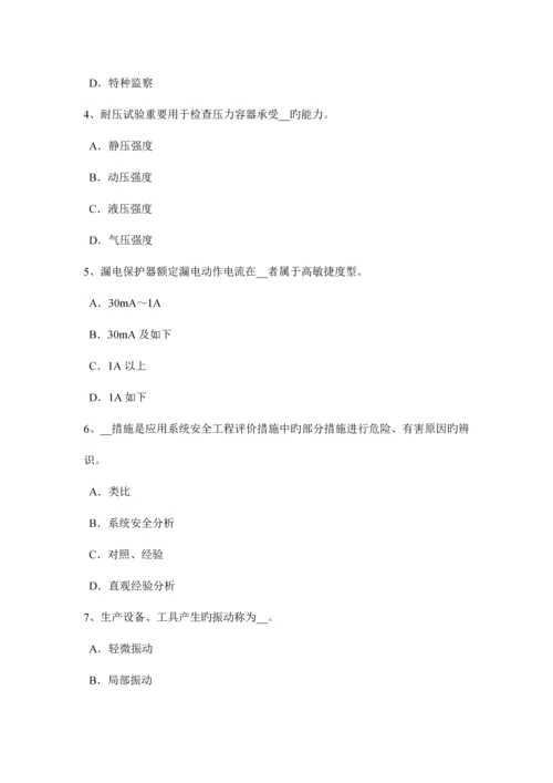 2023年广东省安全工程师安全生产法执行主体考试试卷.docx