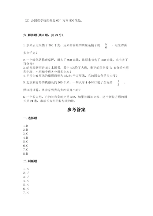 2022人教版六年级上册数学期末考试卷及答案（夺冠系列）.docx