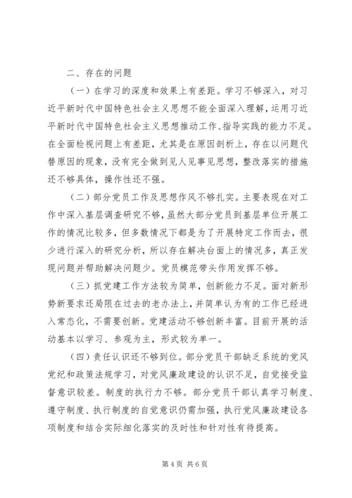 市局XX年党建工作总结和XX年工作计划.docx