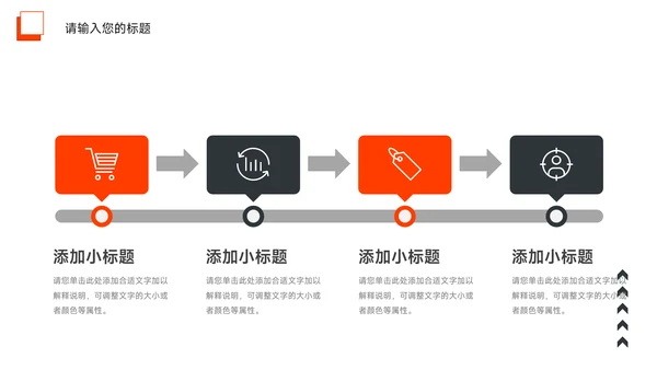 橙色大气图文运动健身培训PPT模板