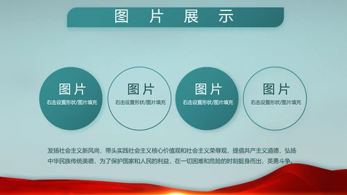 迷彩风八一部队边防教育动态PPT