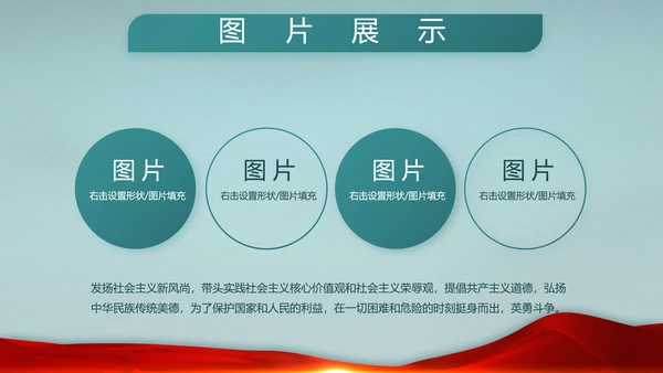 迷彩风八一部队边防教育动态PPT