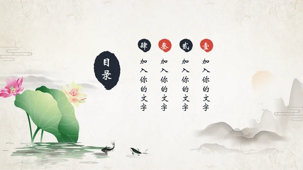 中国风清廉洁纪委检察院反腐败反贪局PPT