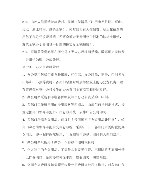 精编之公司财务报销制度及流程.docx