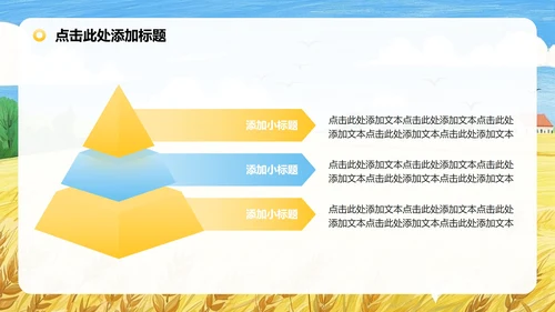 黄色插画风风英语演讲学习汇报PPT模板