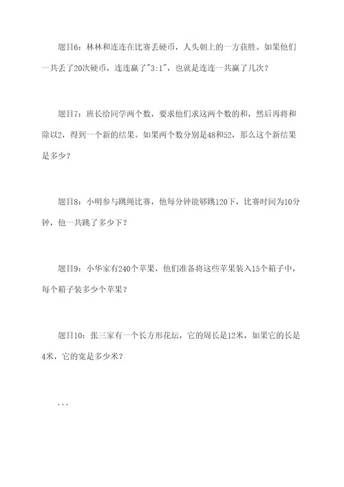 新人教五年级上数学应用题