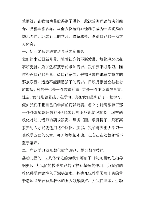 幼儿教师安全隐患排查发言稿