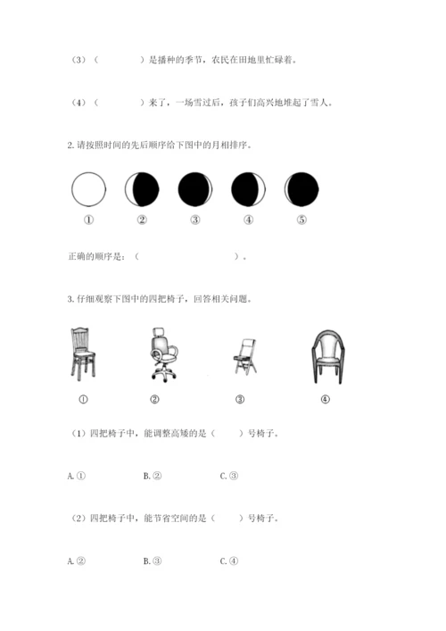 教科版二年级上册科学期末考试试卷含答案【考试直接用】.docx