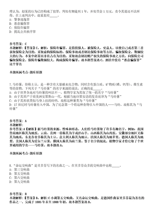 2022年04月2022湖南郴州市宜章县事业单位公开招聘引进高层次人才30人模拟卷附带答案解析第73期