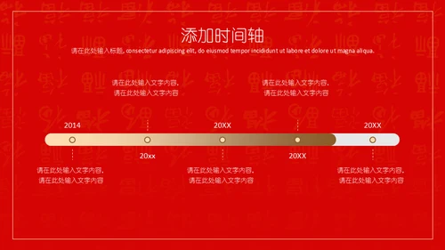 喜庆金猪年春节工作总结通用PPT模板