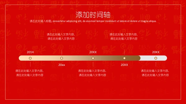 喜庆金猪年春节工作总结通用PPT模板