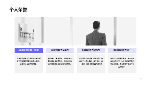 多色插画竞聘述职PPT案例