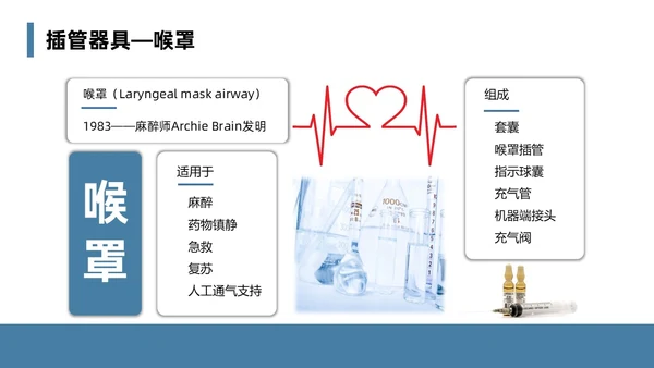 蓝色简约风课件急诊科规范化培训培训课件PPT模板业务培训