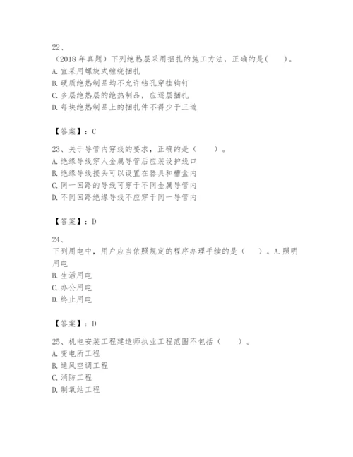 2024年一级建造师之一建机电工程实务题库精品【黄金题型】.docx