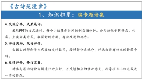 专题03 综合性学习 口语交际【考点串讲PPT】-2023-2024学年八年级语文下学期期中考点大串