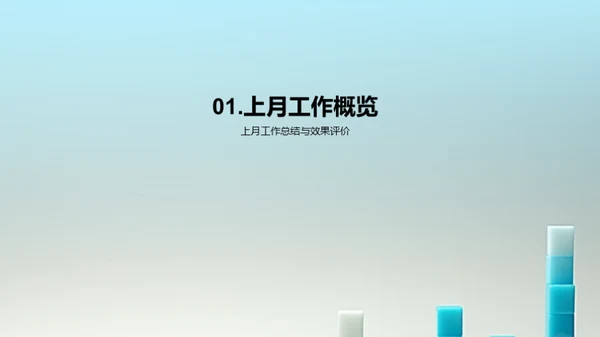 工作回顾与展望