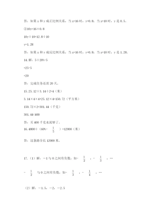 小升初数学应用题50道附完整答案（考点梳理）.docx