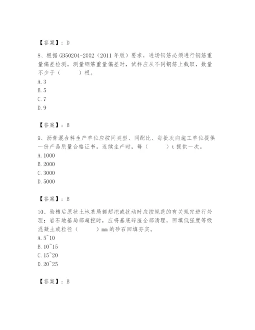 2024年质量员之市政质量专业管理实务题库精品（满分必刷）.docx