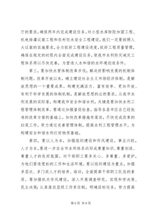 在全局解放思想学习讨论活动动员大会上的讲话.docx