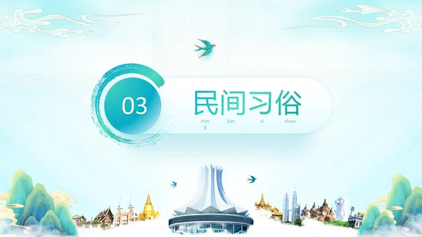 广西传统歌节旅游文化宣传通用PPT模板