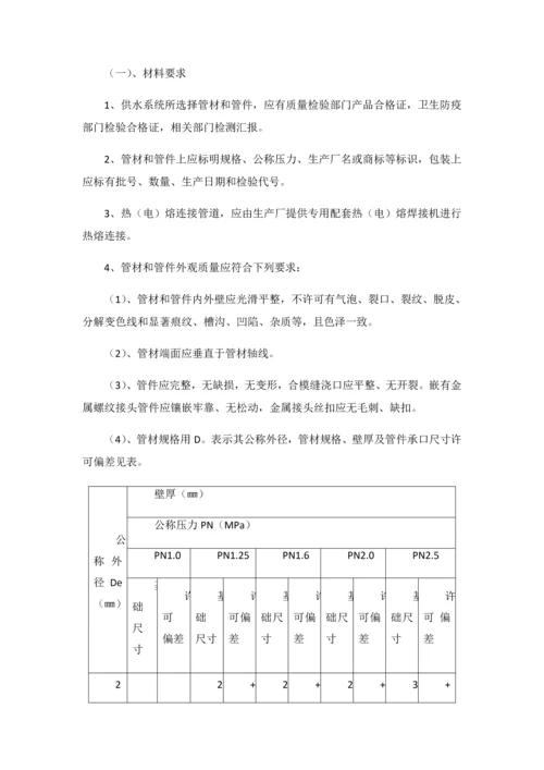 建筑工程给排水综合项目施工关键技术交底.docx