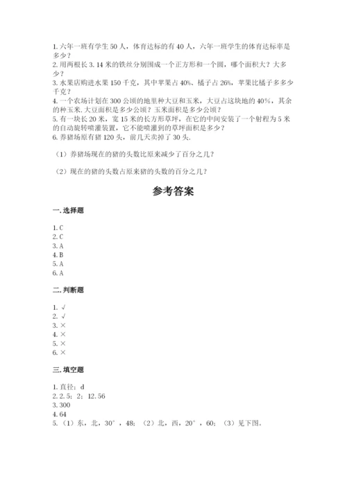 小学六年级上册数学期末测试卷带答案ab卷.docx