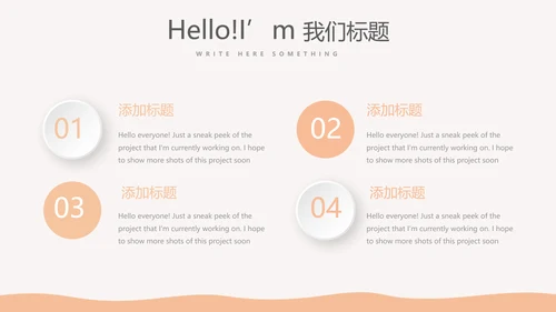 美容丰胸整形动态PPT
